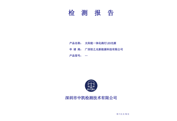 資質證書